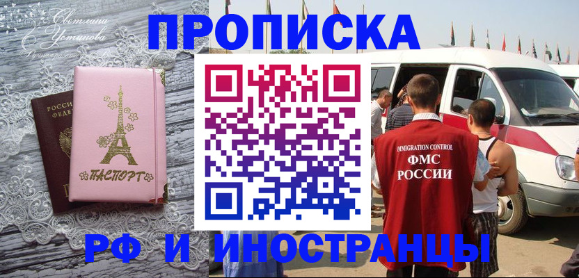 прописка поиск в Лесном