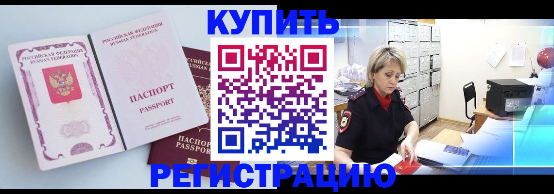 прописка для военкомата в Лесном