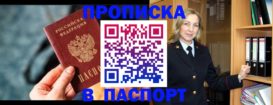 пропишу в квартире в Лесном
